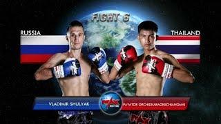 Vladimir Shulyak (Russia) vs Payator Orchidkaraokechiangmai (Thailand)