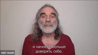 Задание от Вит Мано к курсу Открытие Глубокой Любви и Энергии Целителя 28-31 мая 2020