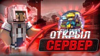 ОТКРЫЛ СВОЙ СЕРВЕР В МАЙНКРАФТ | 1.16.5 |  FunTime | ReallyWorld  | StarGrief