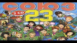 Союз-23. Сборник видеоклипов. 1998 г (Часть 1- я)