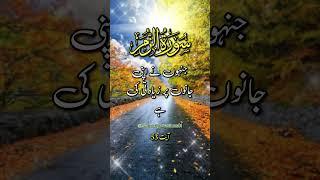 Translation from quran#quransurah #muslimcontent #islamiccontent #tawheed