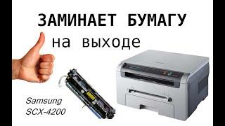 Samsung SCX-4200 мнет бумагу на выходе, снимаем и разбираем печку (аналог Xerox WorkCentre 3119)