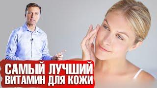 Сухая кожа и другие проблемы с кожей? Самый важный витамин для кожи