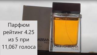 Классика! Gabbana The One EDT #электропарфюмер #маркинпарфюмрф