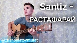 Santiz-РАСТАФАРАЙ