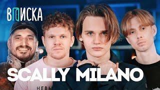 Scally Milano —  знакомство с OG Buda, разгром гостиницы и скам (при уч. Паша Техник) / Вписка