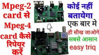 Mpeg-2 card se Mpeg-4 card kaise repair karen || Mpeg-2 card से Mpeg-4 card कैसे रिपेयर करें ।।