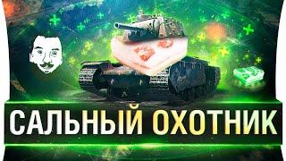 СТАЛЬНОЙ ОХОТНИК - Победитель турнира 2020