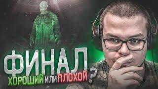 ФИНАЛ! ПЛОХАЯ или ХОРОШАЯ КОНЦОВКА?! (ПРОХОЖДЕНИЕ S.T.A.L.K.E.R. : Тень Чернобыля #15)