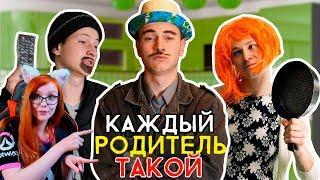 КАЖДЫЙ РОДИТЕЛЬ ТАКОЙ РЕАКЦИЯ НА МАКА (Mak)