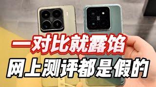 Xiaomi小米15 Pro零售版真實體驗，懂行人一語道破！網上測評都是假的！