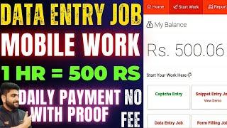 Typing Job | No Investment | Earn Money App | Work From Home Job | Online Job at Home |Part Time Job