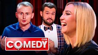 Comedy Club 12 сезон, ЛУЧШЕЕ: Скороход, Карибидис, Галустян, Ревва, Харламов