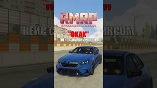  ПРОМОКОДЫ ДЛЯ RMRP GTA 5 RP #gta5rp #rmrp
