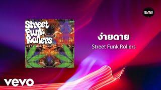 Street Funk Rollers - ง่ายดาย (Official Lyric Video)