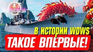 SUN YAT-SEN WOWS ОБЗОР   Линкор Пан-Азии  World of Warships Мир кораблей