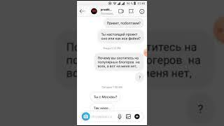 Переписка с настоящим проектом оно