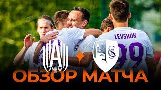 «АМКАЛ» х «САХАЛИНЕЦ» | Обзор матча | Борисов-Арена | Winline Media Football League