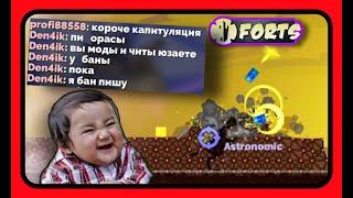 Forts - ЧИТЕРНАЯ тактика с модом Diamond ++!!! Враги в шоке!!! #forts #фортс #ЛысыйДядь