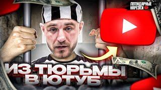 КОВАЛЕНКО РАССКАЗАЛ АМИРАНУ КАК ВЫШЕЛ ИЗ ТЮРЬМЫ И ПОПАЛ В ЮТУБ / РАЗБОРКИ НА РЫНКАХ