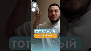 Как выбрать стоматолога в описании #стоматолог