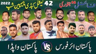 Pak AirForce   Pak Wapda Final Kabaddi Match | 42 National Kabaddi Championship 2022 | Thru Media