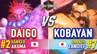 SF6  DAIGO (#2 Ranked Akuma) vs KOBAYAN (#7 Ranked Zangief)  Street Fighter 6 High Level Gameplay