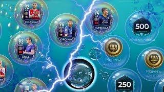 НОВОЕ СОБЫТИЕ ЭЛЬДОРАДО!!! ПУСКАЕМ ПУЗЫРИ В АТЛАНТИДЕ FIFA MOBILE 20