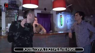 Культура Потребления Алкоголь 18+ TV BAR ON-LINE