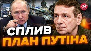 Жахливий сценарій! У росіян план до 2026 року / Окупанти готуються