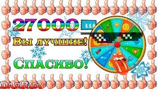 игра агарио голодные игры 110 билетов на 27000 подписчиков