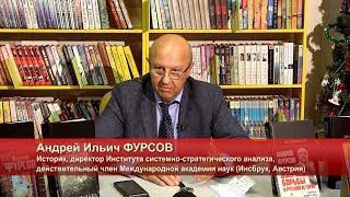 Фурсов. Существует ли образ будущего, к которому следовало бы стремиться??