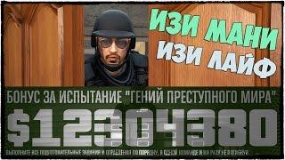 КАК ЗАРАБОТАТЬ МНОГО ДЕНЕГ В ГТА 5 ОНЛАЙН?! 1-АЯ ЧАСТЬ (МОНТАЖ, ПРОХОЖДЕНИЕ) - GTA 5 ONLINE # 111