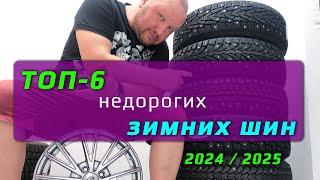 ТОП-6 – зимних шин 2024-2025 / народный выбор