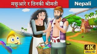 मछुआरे र तिनकी श्रीमती | Fisherman story in Nepali | Nepali Fairy Tales | Wings Music Nepal