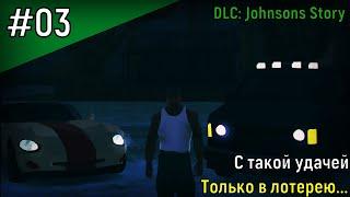 [ЛП] Zombie Andreas DLC: Johnsons Story - С такой удачей только в лотерею...