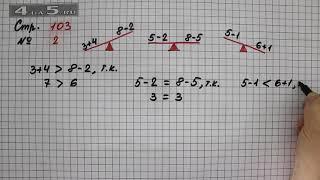 Страница 103 Задание 2 (Равенство. Неравенство. Уравнение.) – Математика 2 класс Моро – Часть 2