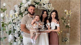 VLOG WEDDING DAY‍️| свадьба золовушки | армянская свадьба и традиции | Давид и Маргарита