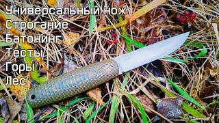 Мой универсальный нож, Owl Knife NorthSF после года использования в горах, в лесу, на ЕДС.