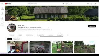 АНТОХА Доход с монетизации контента на Ютубе канала АНТОХА