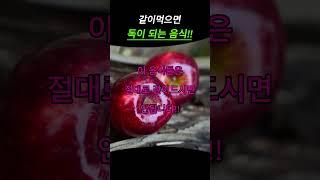 사과가 독이될수있다? 사과를 더 건강하게 먹는 방법들