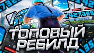 КАПТ НА ТОПОВОМ РЕБИЛДЕ СБОРКИ ДЛЯ СЛАБЫХ ПК ОТ СЕНСАЙЗА ЛИЗЕРГИНА В GTA SAMP RP Legacy