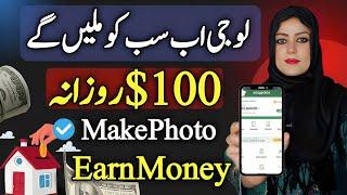 Earn $100 Daily Without Investment | Online Earning In Pakistan/India | Dreamstime