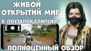 Полноценный обзор  MMO шутера E.O.E (Android Ios)