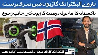 Norway's Electric Car Revolution: Free Parking and Zero Emissions!