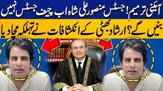 Constitutional Amendments | Mansoor Ali Shah Won't Be Chief Justice? | Irshad Bhatti | Breaking News