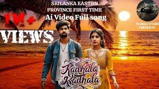 KADHALA KADHALA| ALBUM SONG| AI VISUALS | AASHIF| LOJITHA| THANUSHANTH| HARISHANTH| JANOJAN|2K25