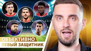 Лучший левый защитник 2021  Колесник AWARDS