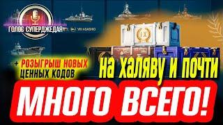  НУЖНЫ ЛИ ПРЕМЫ В НОВОЙ ЭКОНОМИКЕ WOWS? УСПЕЙ ОБМЕНЯТЬ ЖЕТОНЫ! ХАЛЯВА И АКЦИИ World of Warships