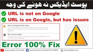 Google Indexing Problem and Error || URL is Not on Google || URL is on Google But has Issues